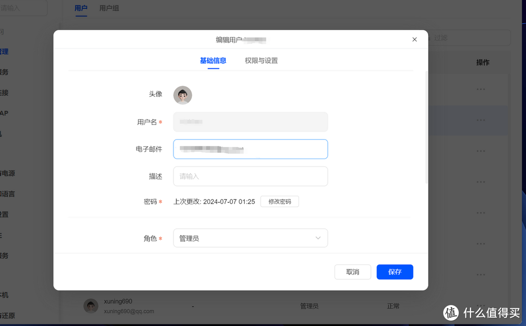 绿联DXP4800深度使用下来,它在模仿群晖,而且模仿的还行! 绿联DXP4800深度使用下来,它在模仿群晖,而且模仿的还行!