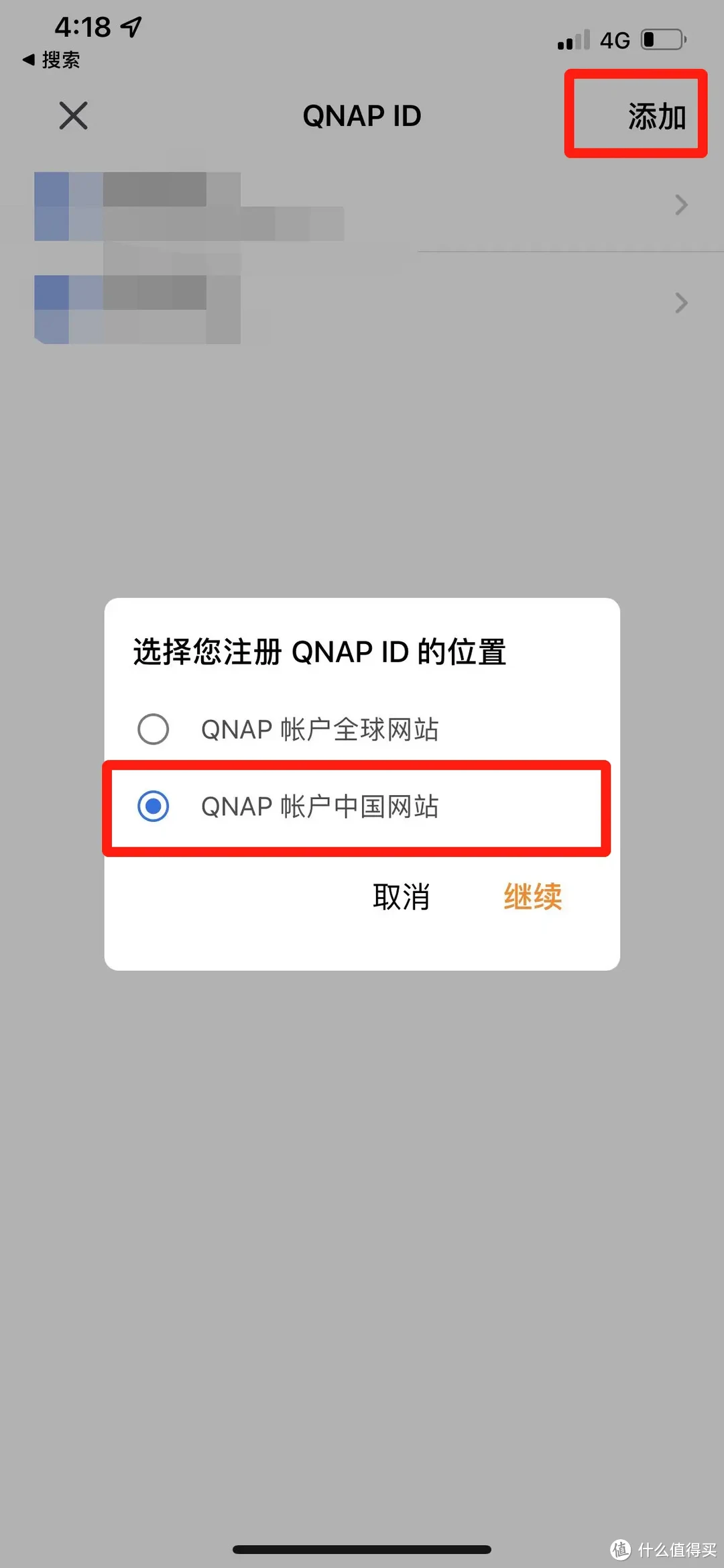 一文搞定威联通NAS外网访问，小白变专家！