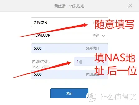 一文搞定威联通NAS外网访问，小白变专家！