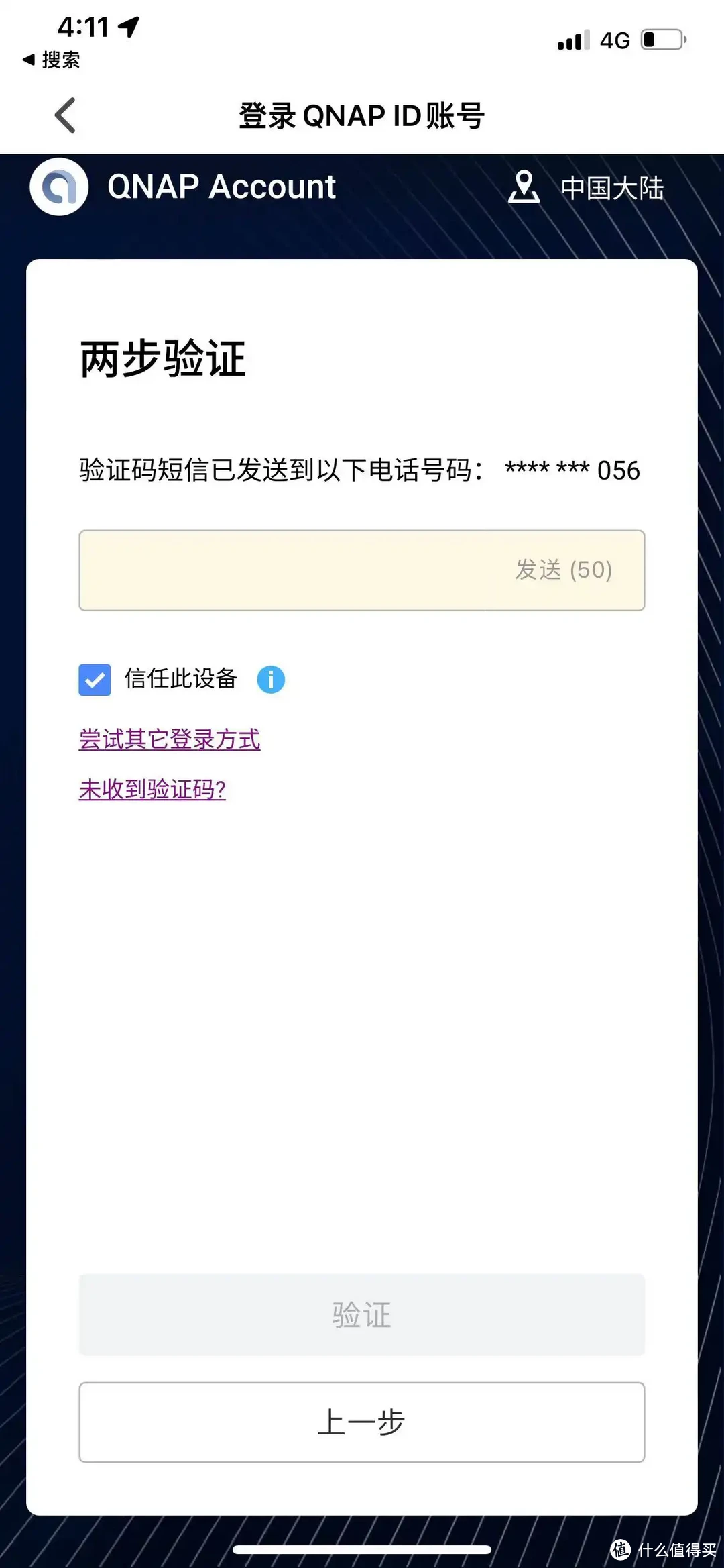 一文搞定威联通NAS外网访问，小白变专家！