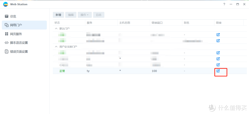 群晖安装Typecho的折腾历程——念念不忘,必有回响 群晖安装Typecho的折腾历程——念念不忘,必有回响