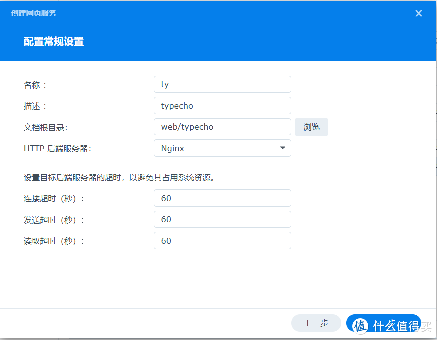 群晖安装Typecho的折腾历程——念念不忘,必有回响 群晖安装Typecho的折腾历程——念念不忘,必有回响