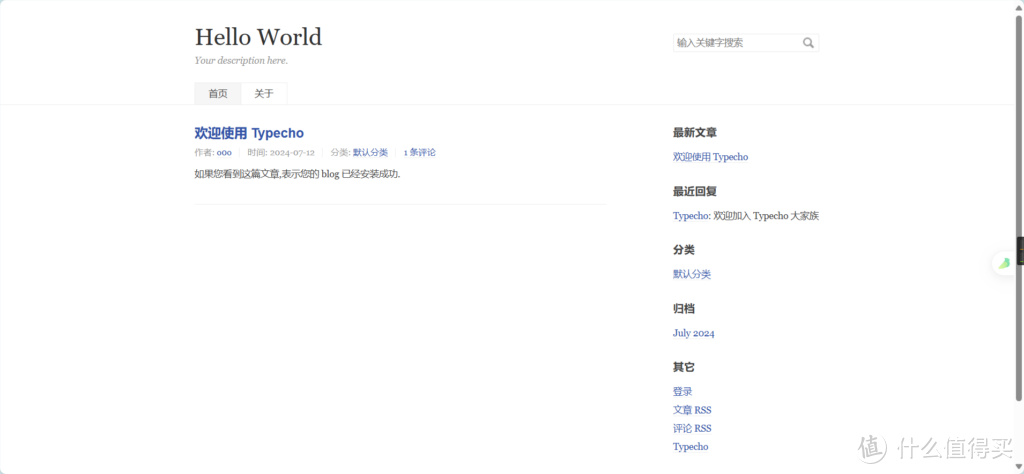 群晖安装Typecho的折腾历程——念念不忘,必有回响 群晖安装Typecho的折腾历程——念念不忘,必有回响