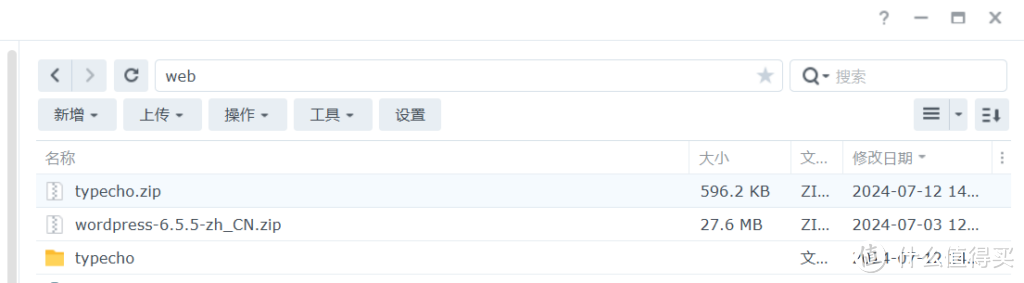 群晖安装Typecho的折腾历程——念念不忘,必有回响 群晖安装Typecho的折腾历程——念念不忘,必有回响