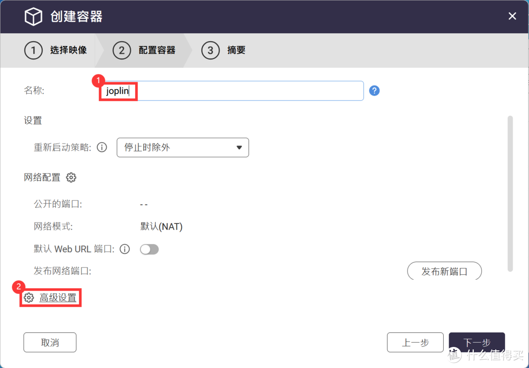 在NAS上搭建免费开源的个人云笔记Joplin服务器