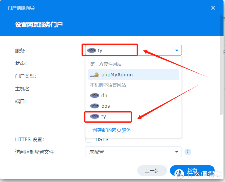 群晖安装Typecho的折腾历程——念念不忘,必有回响 群晖安装Typecho的折腾历程——念念不忘,必有回响