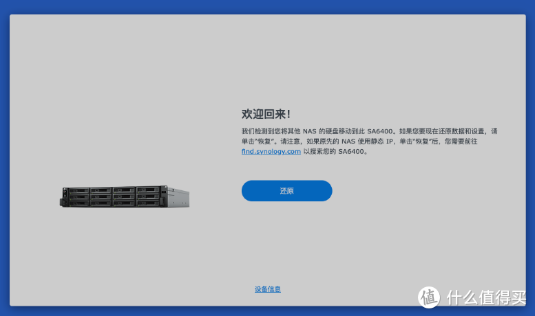 轻松玩群晖,3种方式安装思路总有适合你的 轻松玩群晖,3种方式安装思路总有适合你的