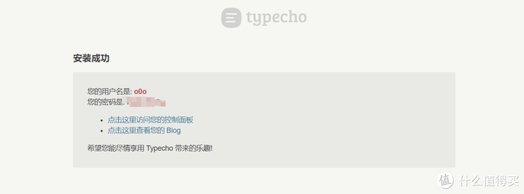 群晖安装Typecho的折腾历程——念念不忘,必有回响 群晖安装Typecho的折腾历程——念念不忘,必有回响