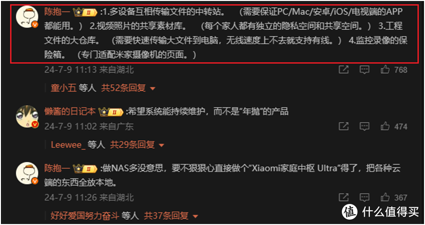 小米也要入局NAS?!信息爆炸时代我们如何选择合适的私有云NAS? 小米也要入局NAS?!信息爆炸时代我们如何选择合适的私有云NAS?