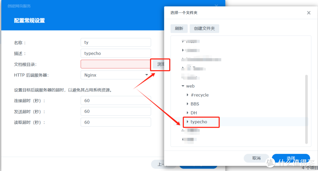 群晖安装Typecho的折腾历程——念念不忘,必有回响 群晖安装Typecho的折腾历程——念念不忘,必有回响