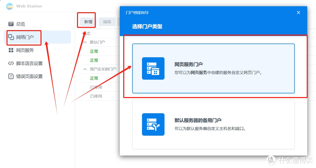 群晖安装Typecho的折腾历程——念念不忘,必有回响 群晖安装Typecho的折腾历程——念念不忘,必有回响