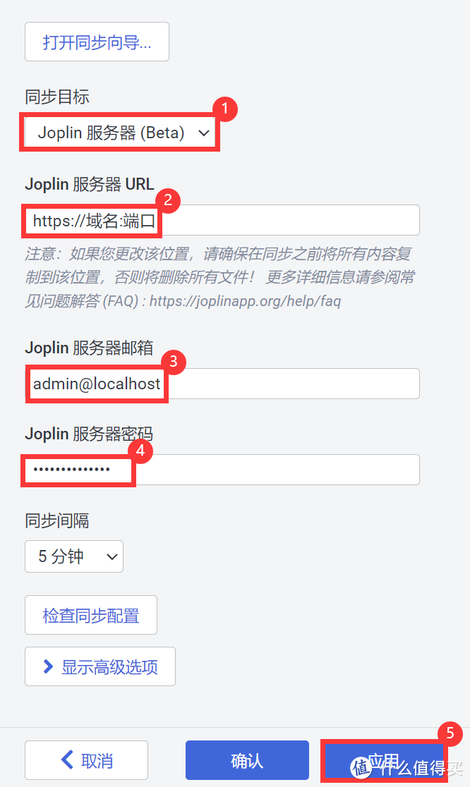 在NAS上搭建免费开源的个人云笔记Joplin服务器