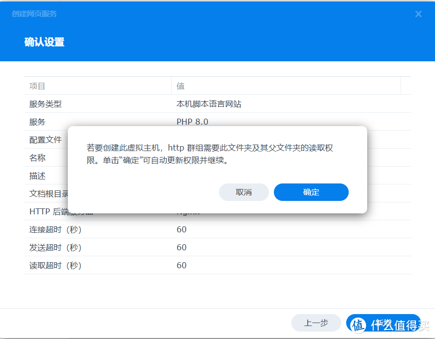群晖安装Typecho的折腾历程——念念不忘,必有回响 群晖安装Typecho的折腾历程——念念不忘,必有回响