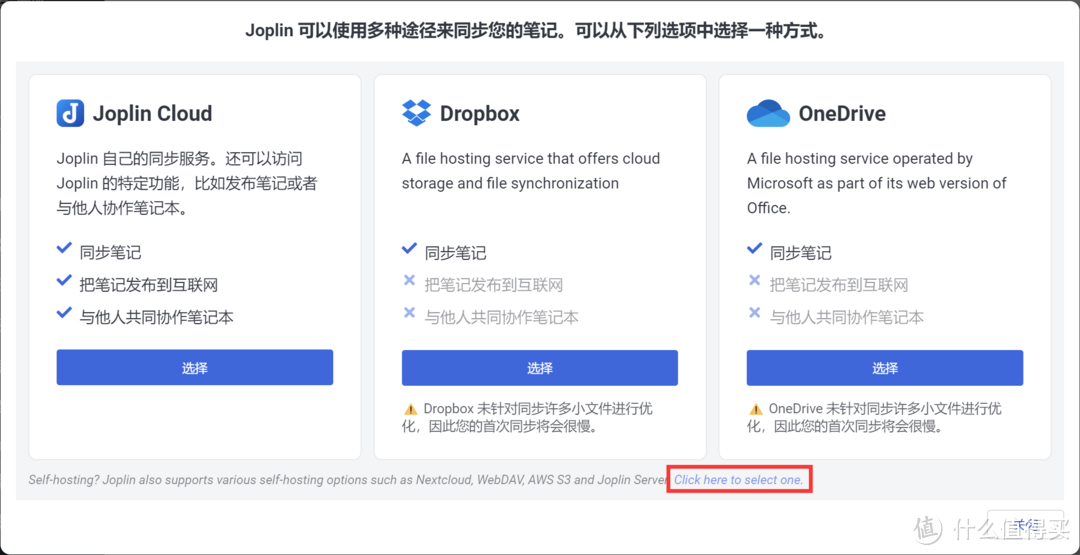 在NAS上搭建免费开源的个人云笔记Joplin服务器