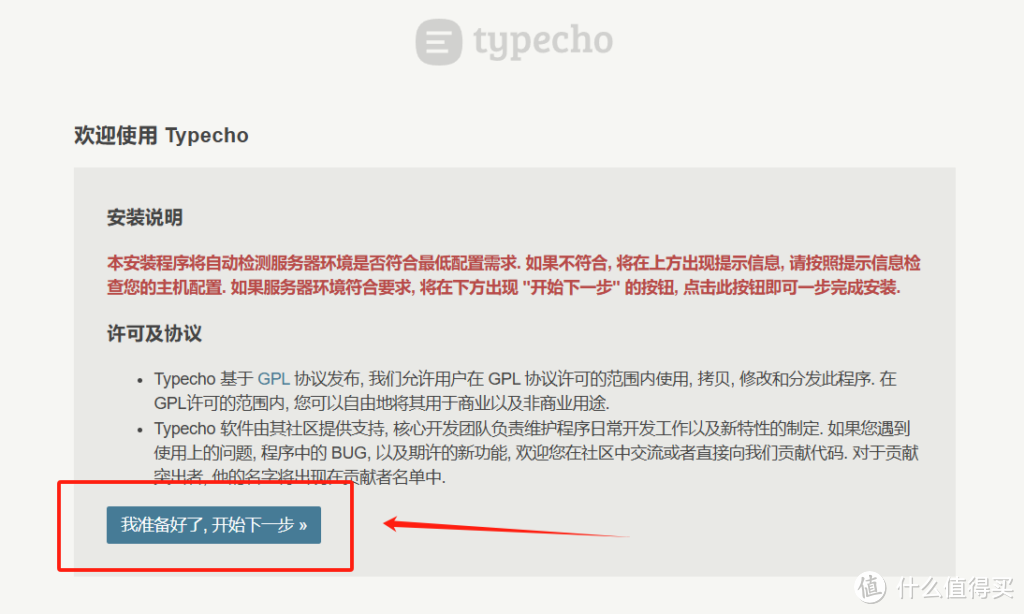 群晖安装Typecho的折腾历程——念念不忘,必有回响 群晖安装Typecho的折腾历程——念念不忘,必有回响