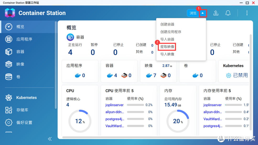 在NAS上搭建免费开源的个人云笔记Joplin服务器