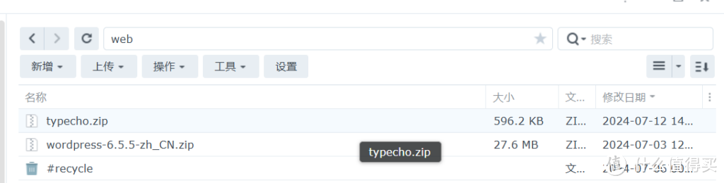 群晖安装Typecho的折腾历程——念念不忘,必有回响 群晖安装Typecho的折腾历程——念念不忘,必有回响