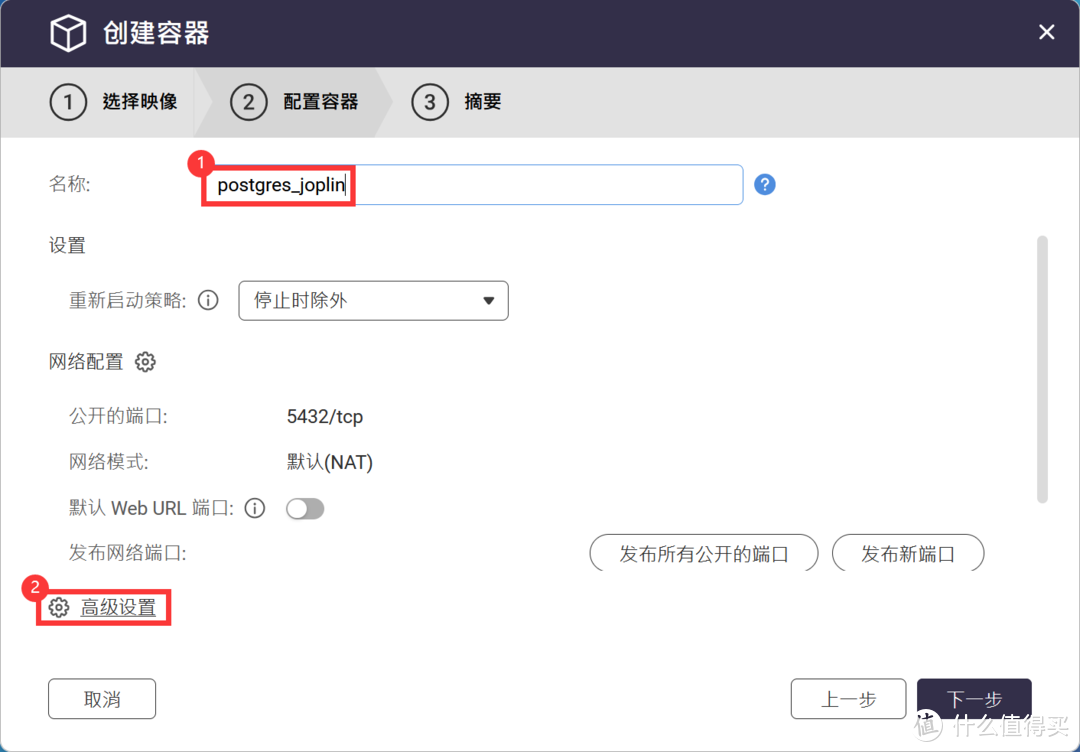 在NAS上搭建免费开源的个人云笔记Joplin服务器