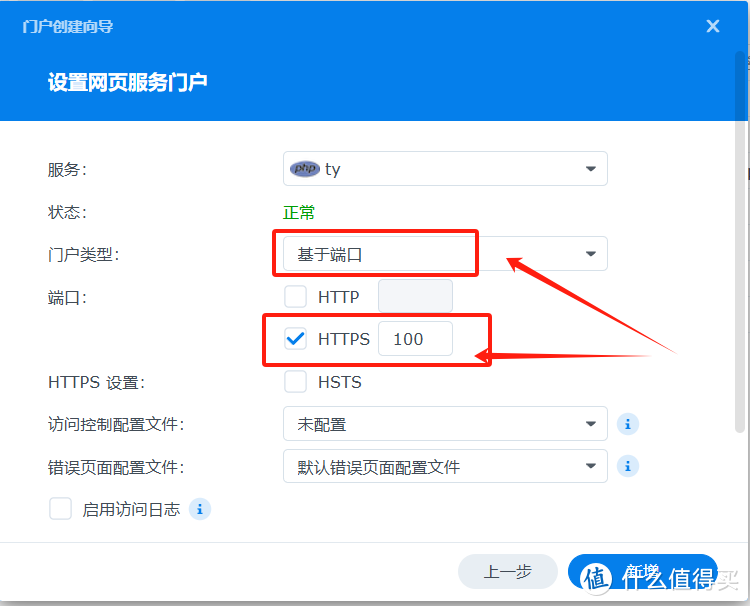 群晖安装Typecho的折腾历程——念念不忘,必有回响 群晖安装Typecho的折腾历程——念念不忘,必有回响