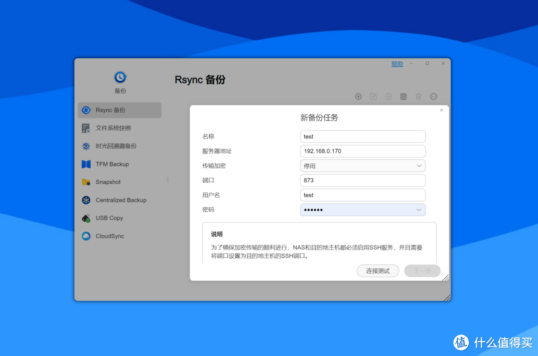 性能与安全完美融合,铁威马F4-424 Pro专业级NAS实测分享! 性能与安全完美融合,铁威马F4-424 Pro专业级NAS实测分享!