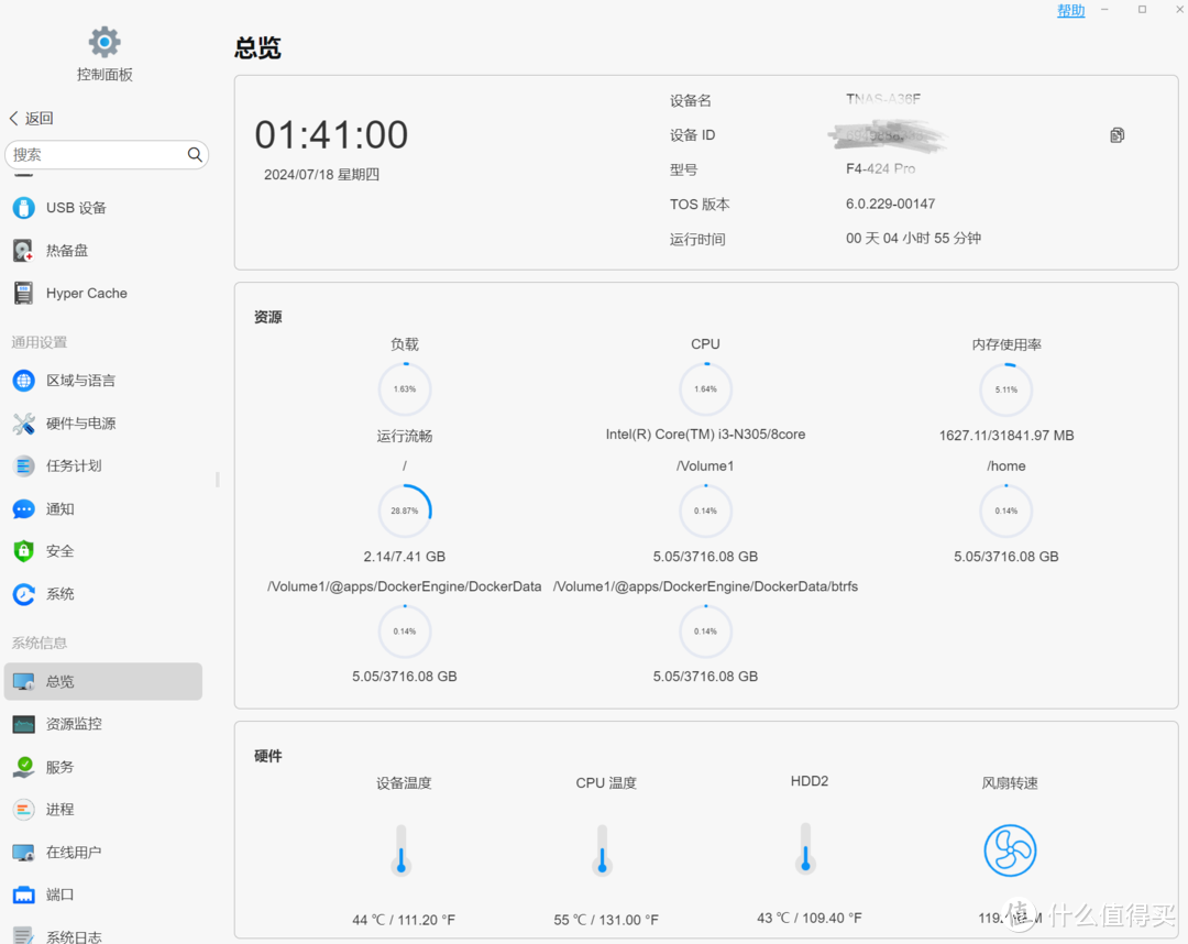 性能与安全完美融合,铁威马F4-424 Pro专业级NAS实测分享! 性能与安全完美融合,铁威马F4-424 Pro专业级NAS实测分享!