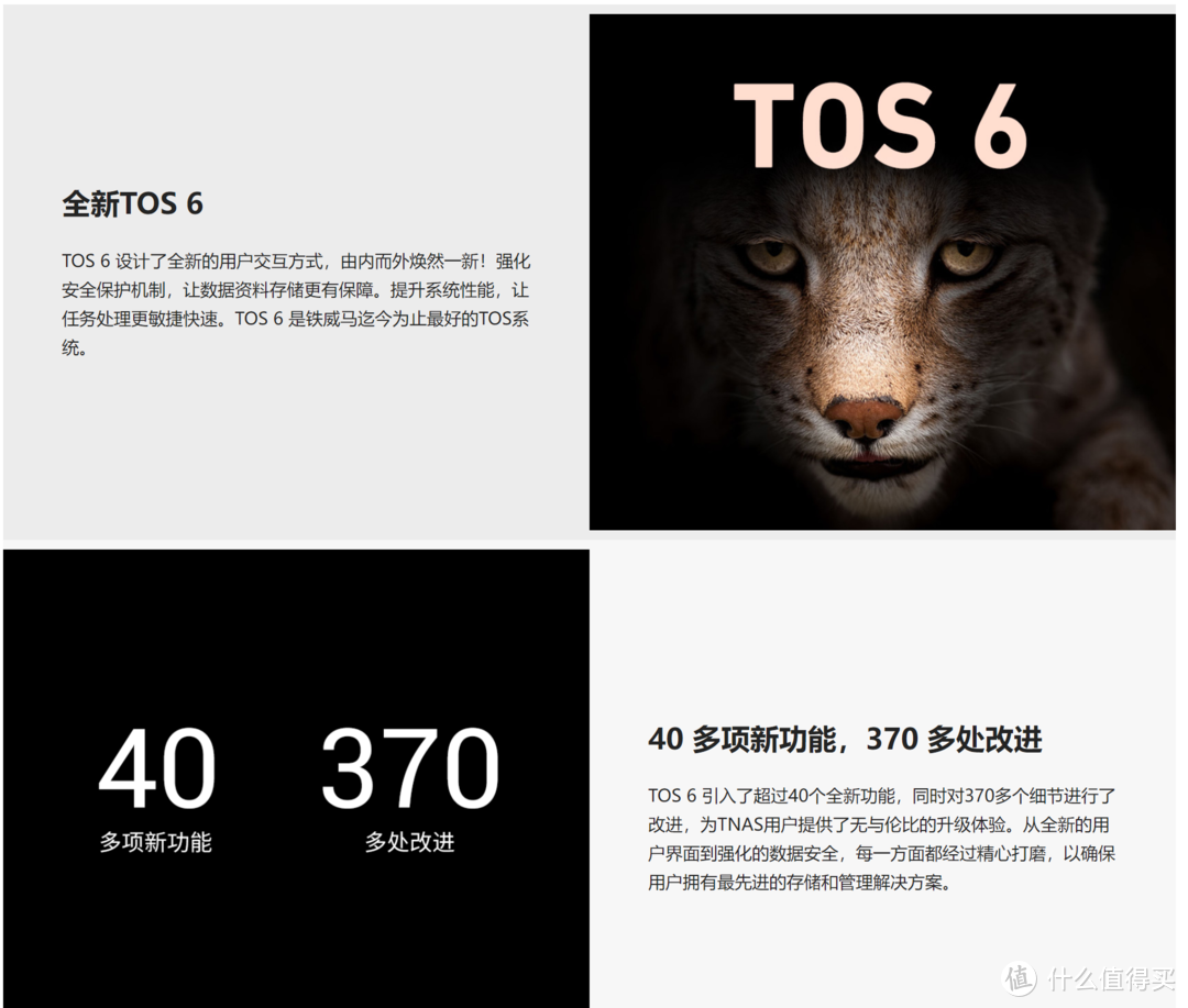 性能与安全完美融合,铁威马F4-424 Pro专业级NAS实测分享! 性能与安全完美融合,铁威马F4-424 Pro专业级NAS实测分享!