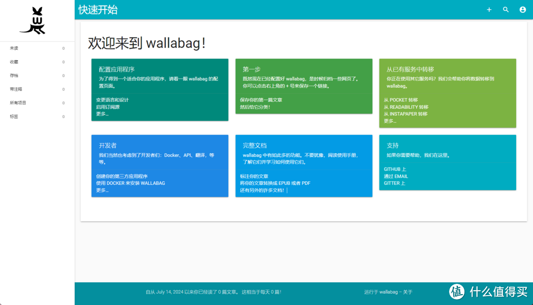 文章失效?极空间部署Wallabag,不再担心文章丢失! 文章失效?极空间部署Wallabag,不再担心文章丢失!