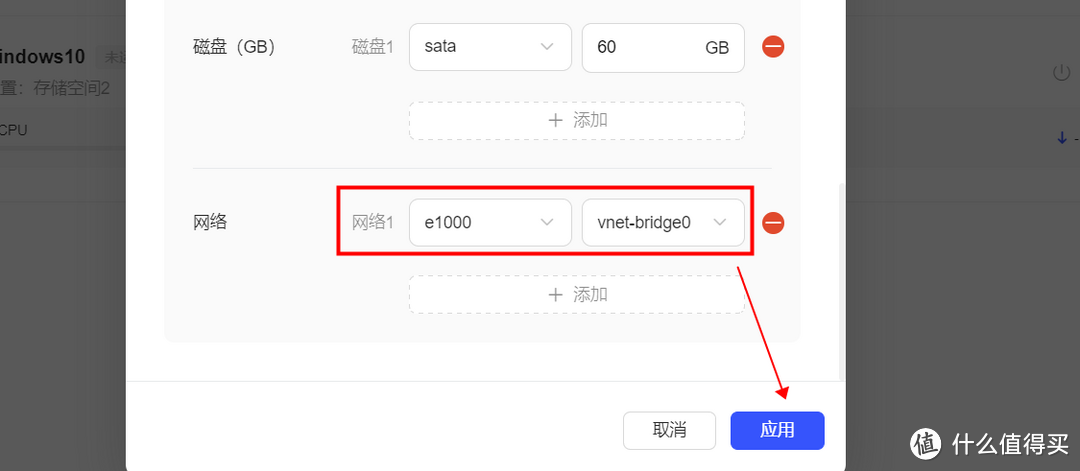 绿联UGOS Pro如何用虚拟机搭建Win11系统?包含跳过账户登录的详细教程 绿联UGOS Pro如何用虚拟机搭建Win11系统?包含跳过账户登录的详细教程