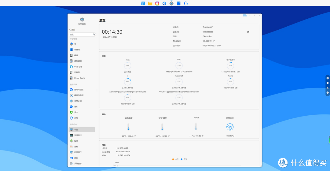 性能与安全完美融合,铁威马F4-424 Pro专业级NAS实测分享! 性能与安全完美融合,铁威马F4-424 Pro专业级NAS实测分享!