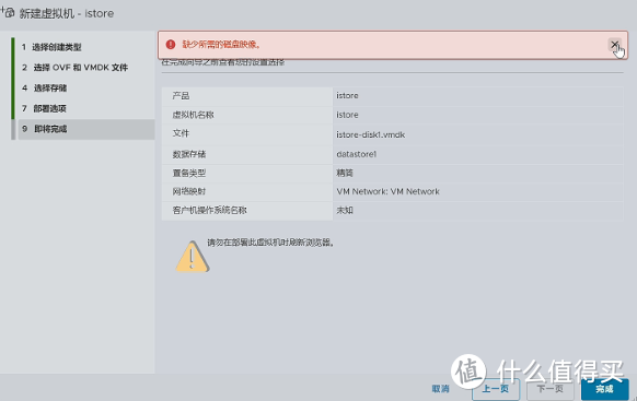 软路由安装esxi+ikuai+istore双路由系统,新手小白教程,我踩过的坑不允许你们再踩!(篇三) 软路由安装esxi+ikuai+istore双路由系统,新手小白教程,我踩过的坑不允许你们再踩!(篇三)
