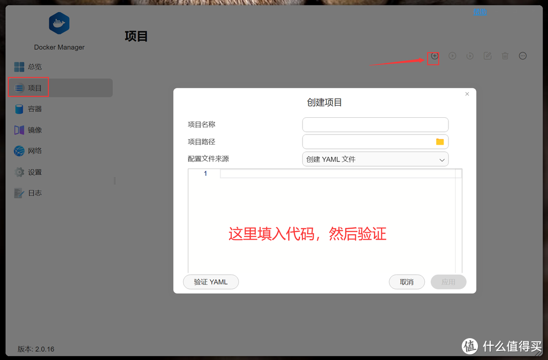 路由器、NAS可用!全平台文件同步神器,微力同步部署与简单使用教程 路由器、NAS可用!全平台文件同步神器,微力同步部署与简单使用教程