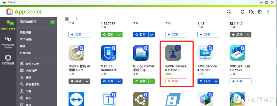 《一步一步教您在 QNAP 上安装 Zerotier内网穿透》
