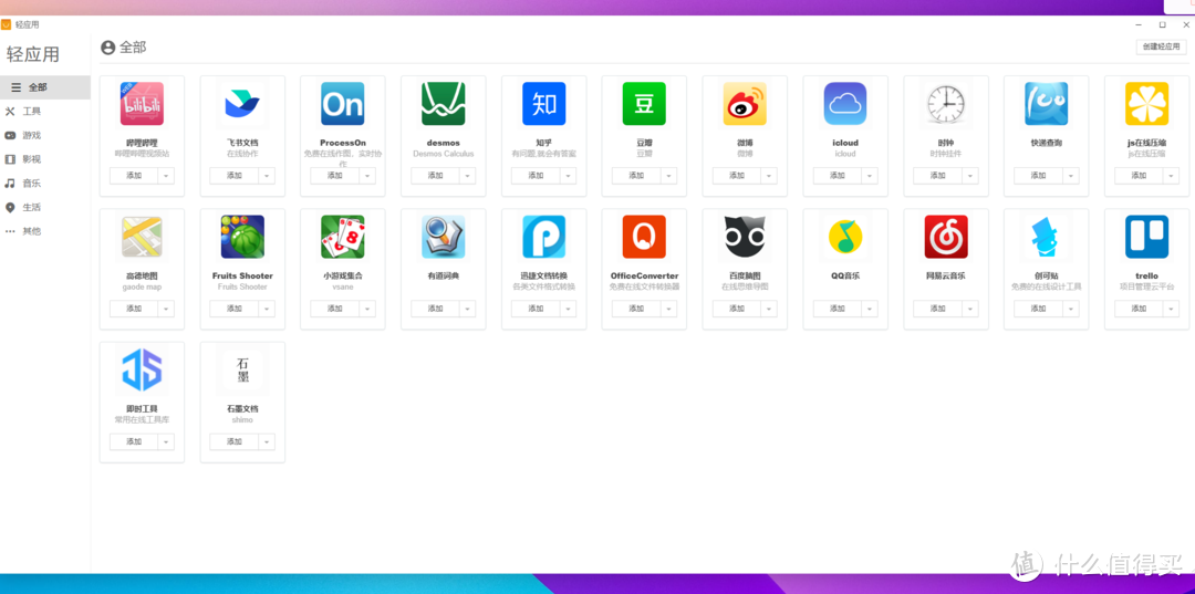 winnas宝塔加可道云,私有云盘加简单工作台 winnas宝塔加可道云,私有云盘加简单工作台