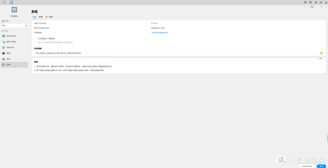 性能与安全完美融合,铁威马F4-424 Pro专业级NAS实测分享! 性能与安全完美融合,铁威马F4-424 Pro专业级NAS实测分享!