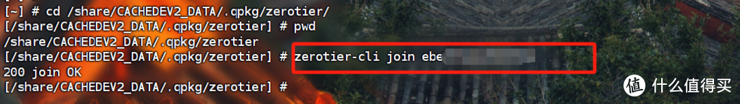 《一步一步教您在 QNAP 上安装 Zerotier内网穿透》 《一步一步教您在 QNAP 上安装 Zerotier内网穿透》