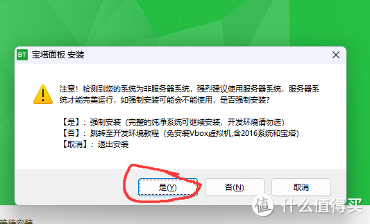 winnas宝塔加可道云,私有云盘加简单工作台 winnas宝塔加可道云,私有云盘加简单工作台