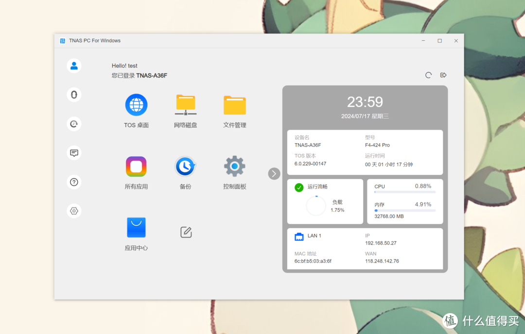 性能与安全完美融合,铁威马F4-424 Pro专业级NAS实测分享! 性能与安全完美融合,铁威马F4-424 Pro专业级NAS实测分享!