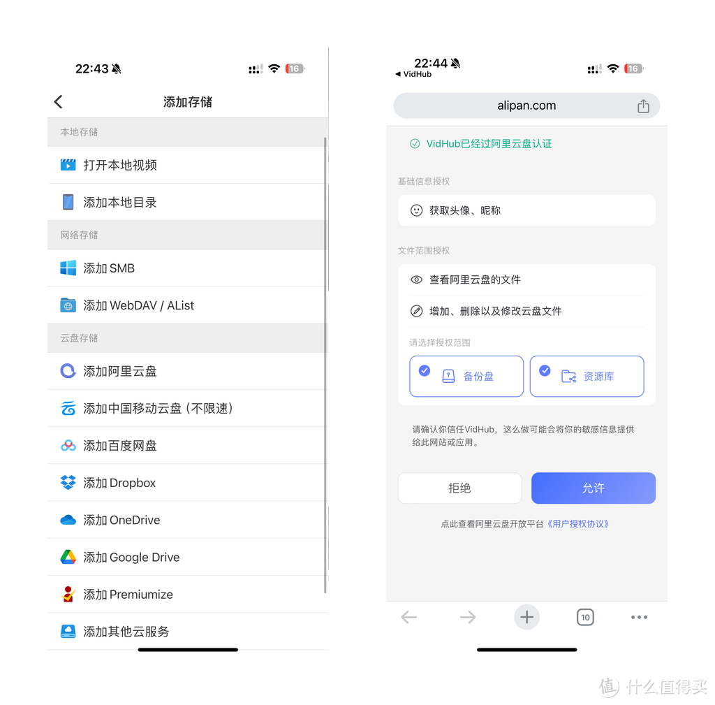 阿里云盘第三方VIP会员对VidHub影响大吗？收藏这个图——简单易懂