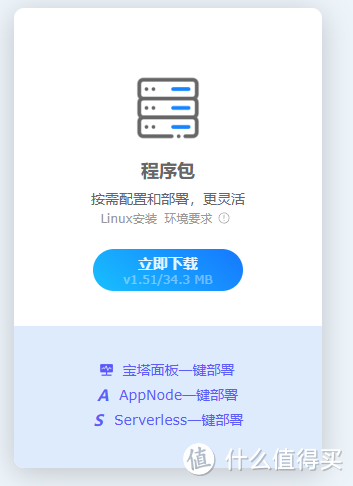 winnas宝塔加可道云,私有云盘加简单工作台 winnas宝塔加可道云,私有云盘加简单工作台