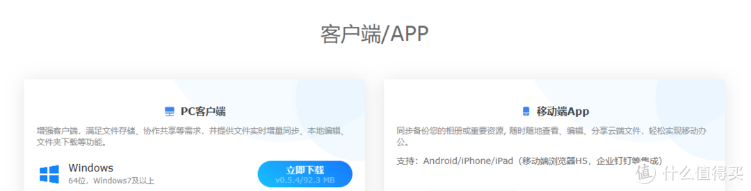 winnas宝塔加可道云,私有云盘加简单工作台 winnas宝塔加可道云,私有云盘加简单工作台