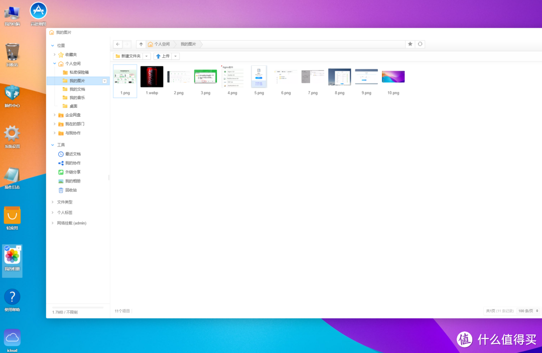 winnas宝塔加可道云,私有云盘加简单工作台 winnas宝塔加可道云,私有云盘加简单工作台