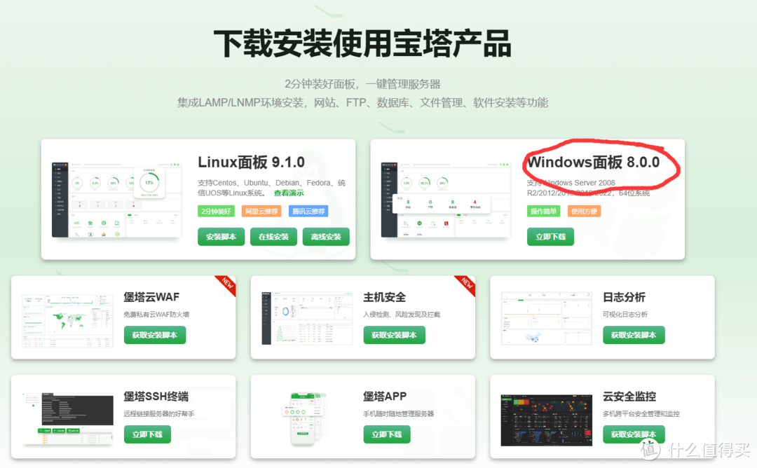 winnas宝塔加可道云,私有云盘加简单工作台 winnas宝塔加可道云,私有云盘加简单工作台