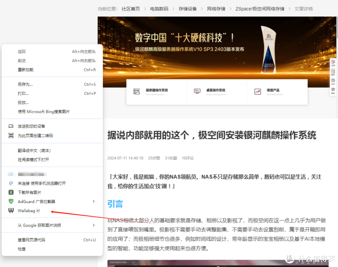 文章失效?极空间部署Wallabag,不再担心文章丢失! 文章失效?极空间部署Wallabag,不再担心文章丢失!