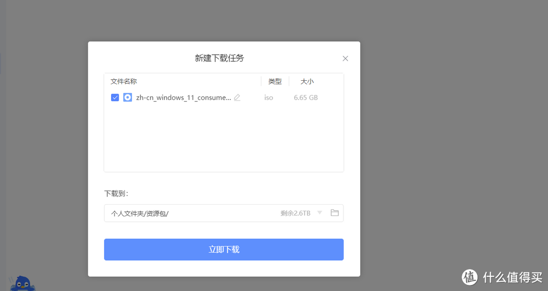 绿联UGOS Pro如何用虚拟机搭建Win11系统?包含跳过账户登录的详细教程 绿联UGOS Pro如何用虚拟机搭建Win11系统?包含跳过账户登录的详细教程