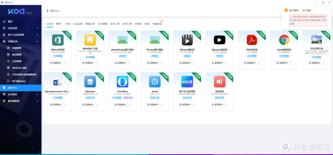 winnas宝塔加可道云,私有云盘加简单工作台 winnas宝塔加可道云,私有云盘加简单工作台
