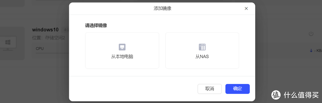 绿联UGOS Pro如何用虚拟机搭建Win11系统?包含跳过账户登录的详细教程 绿联UGOS Pro如何用虚拟机搭建Win11系统?包含跳过账户登录的详细教程