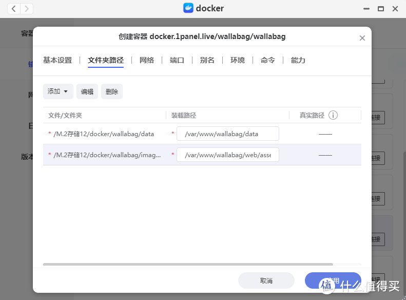 文章失效?极空间部署Wallabag,不再担心文章丢失! 文章失效?极空间部署Wallabag,不再担心文章丢失!