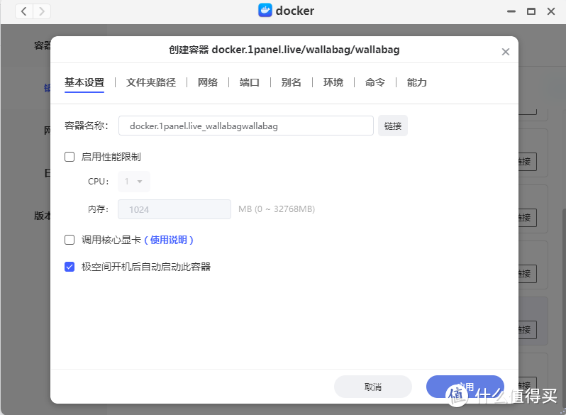 文章失效?极空间部署Wallabag,不再担心文章丢失! 文章失效?极空间部署Wallabag,不再担心文章丢失!