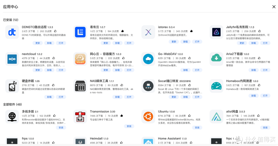 软路由安装esxi+ikuai+istore双路由系统,新手小白教程,我踩过的坑不允许你们再踩!(篇三) 软路由安装esxi+ikuai+istore双路由系统,新手小白教程,我踩过的坑不允许你们再踩!(篇三)