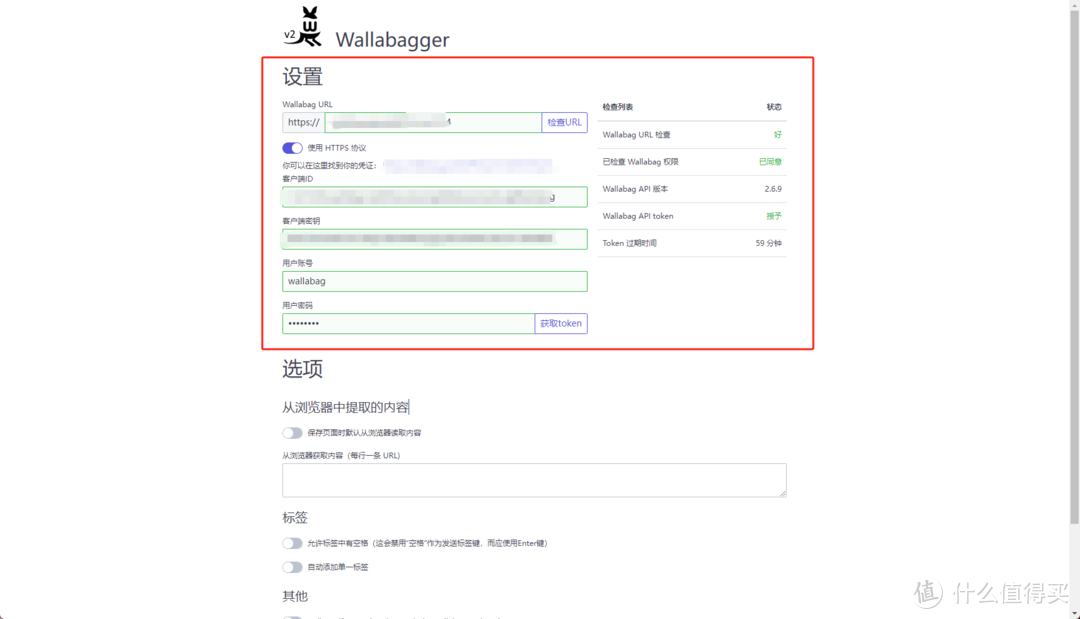 文章失效?极空间部署Wallabag,不再担心文章丢失! 文章失效?极空间部署Wallabag,不再担心文章丢失!
